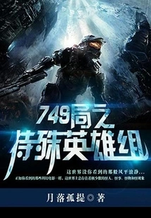 749 Game Special Hero Group