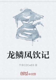 Dragon Scales and Phoenix Drinking Notes