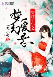 A Dreamy Love That Travels Through Thousands of Years