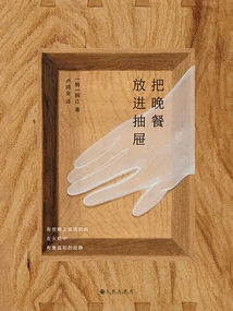 Put Dinner in the Drawer