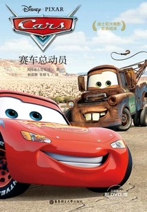 Cars (bilingual Reading of Disney Movies)