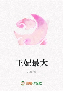 The Princess is the Biggest