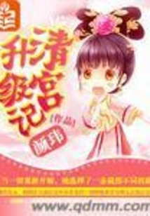 Upgrade of the Qing Palace