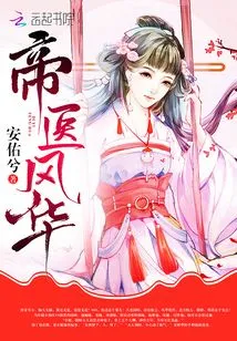 Imperial Medical Fenghua