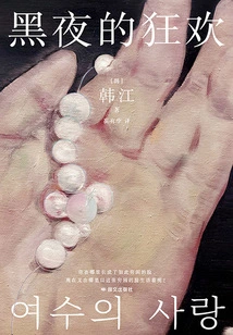 Carnival of the Night