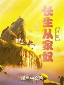 Immortality Begins with Domestic Slaves