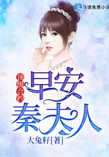 Top Contract: Good Morning Mrs. Qin