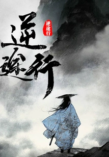 Go Against the Grain