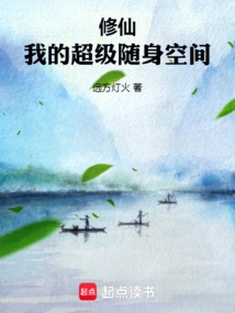 Xiu Xian: My Super Portable Space