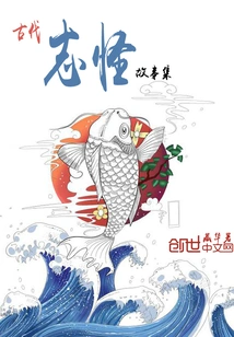 Collection of Ancient Strange Stories