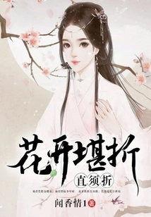 Flowers Bloom and Must Be Folded