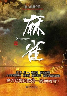 Sparrow (original Novel)