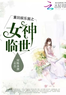 The Goddess Who Returns to the Entertainment Industry is Here