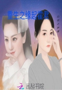 The Origin of Rebirth by Huo Jun