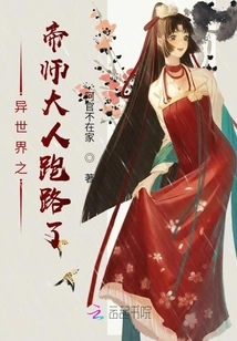 The Emperor Master of Another World Ran Away