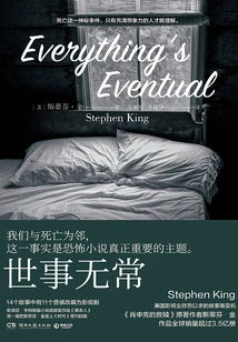 Things Are Impermanent