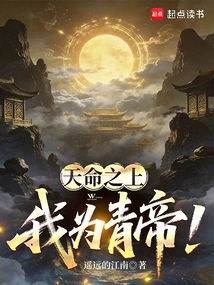 Above Destiny, I Am the Qing Emperor!