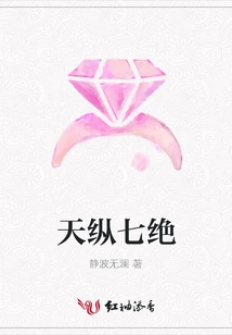 Heaven's Seven Wonders