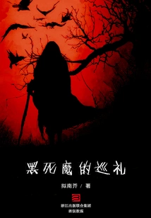 Pilgrimage of the Black Death