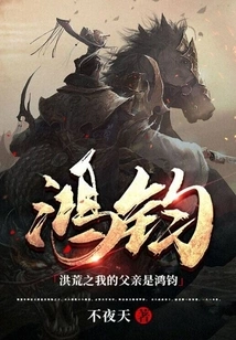 My Father is Hongjun