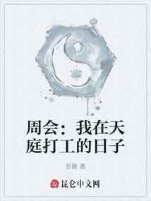 Zhou Hui: the Days When I Worked in Heaven