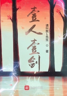 One Person, One Sword