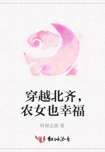 Traveling Through Northern Qi, Peasant Girls Are Also Happy