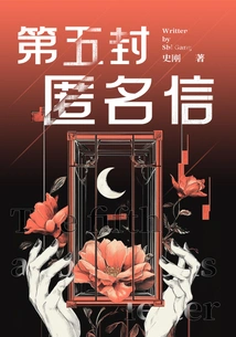 The Fifth Anonymous Letter