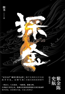 Prospecting for Gold