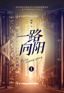 All the Way to the Sun 1