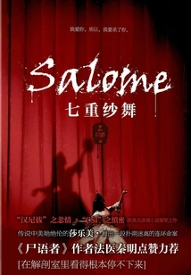 Sevenfold Veil Dance