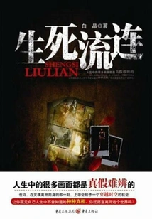 Lingering in Life and Death