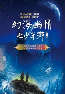 Youth Tour of Fantasy Sea and Love