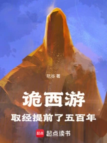 Journey to the West: Learning the Scriptures is 500 Years Ahead of Schedule!