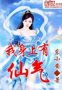 I Have Fairy Spirit in Me