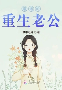 Nono's Reborn Husband