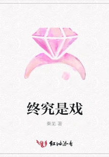 It's a Play after All