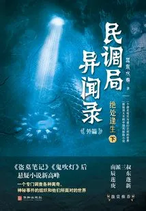 Survive a Desperate Situation (part 2) (poll Bureau's Strange News No. 7)