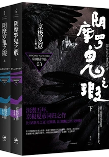 A Full-length Series of Night Walk of One Hundred Demons: the Flaws of the Onmoro Demon (complete Collection)