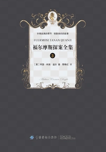 Sherlock Holmes Detective Classics (3)