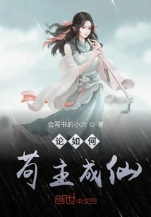 On How to Survive and Become an Immortal