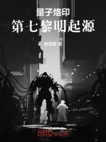 Quantum Imprint: Origins of the Seventh Dawn