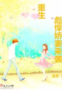 The Reborn and Fierce Wife is Coming