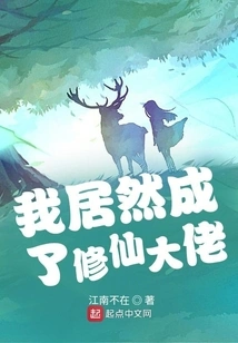 I Actually Became a Master of Cultivating Immortals