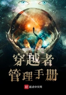 Traveler Management Manual