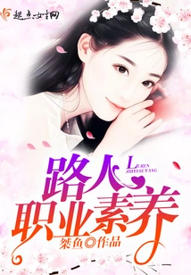 Professional Quality of Passers-by