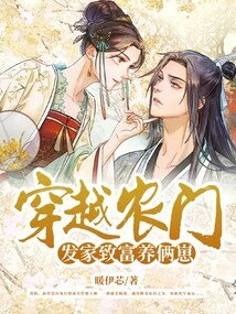 Traveling Through the Farm Gate: Becoming Rich and Raising Two Cubs