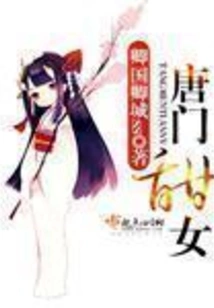 Tang Clan Sweet Girl