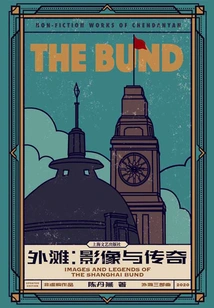 The Bund: Images and Legends