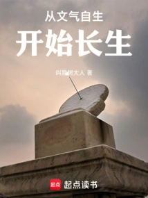 Eternal Life Begins with the Self-generation of Literary Spirit